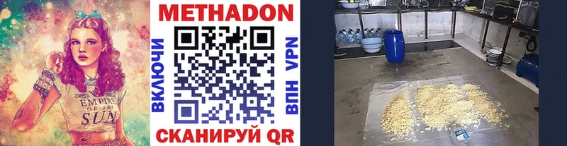 Метадон кристалл Собинка
